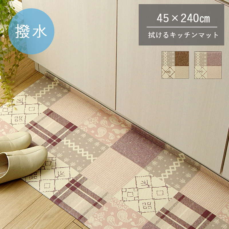 キッチンマット 拭ける 撥水 45x240cm おしゃれ 北欧風 PVC 吸着タイプ 体圧分散 滑り止め 薄手 お掃除ロボット対応 折り目付き