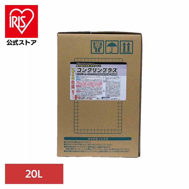 住居洗剤 業務用 サビ カビ スケール 黒ずみ 駐車場 駐輪場 壁面 大容量 コンクリンプラス