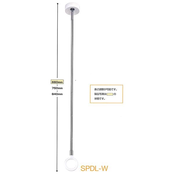 ホスクリーン SPDL-W ホワイト [2本セット](0004-00688)