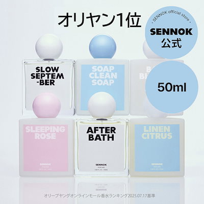 Qoo10] SENNOK 【公式】パフューム 50ml(アフターバ : 香水