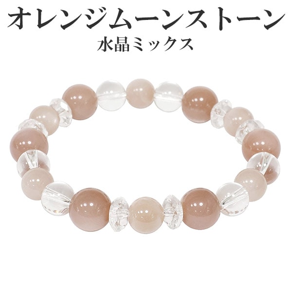 オレンジムーンストーン カット 水晶 ブレスレット 10mm 17cm 5A レディース M