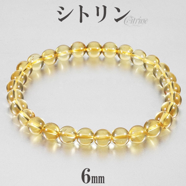 シトリン 高品質 ブレスレット 6mm 16.5 17.5cm S L サイズ 11月 誕生石