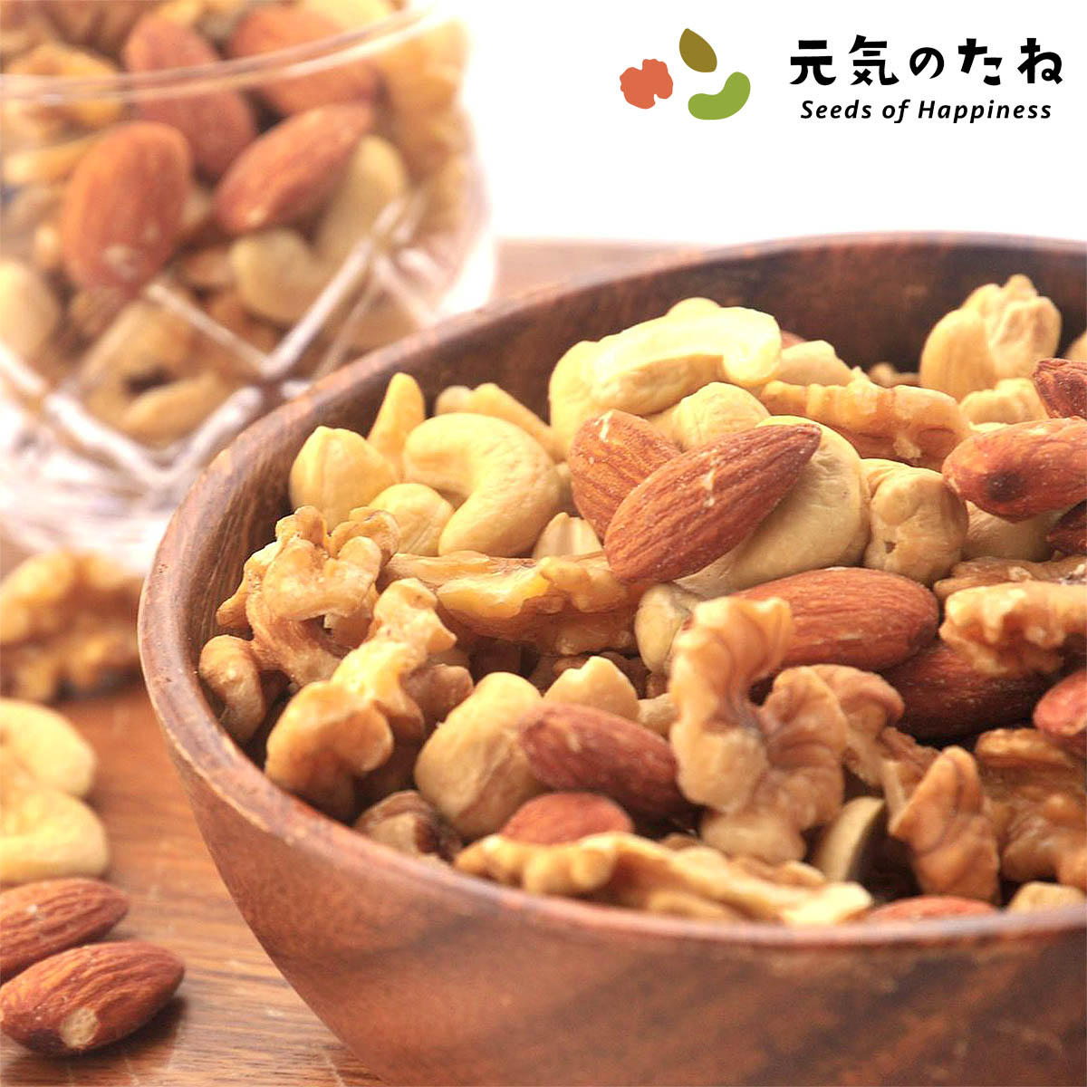 オーガニック ミックスナッツ 無塩 900g 無添加 素焼き ナッツ 有機 食品
