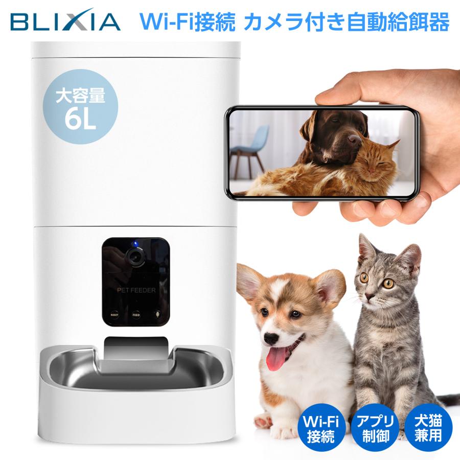 自動給餌器 猫 カメラ付き 犬 6L ペット餌やり機 遠隔操作 ペットフィーダー ドライフード ステンレストレー付き 健康管理 エサやり 音声 写真動画撮影 14,735円
