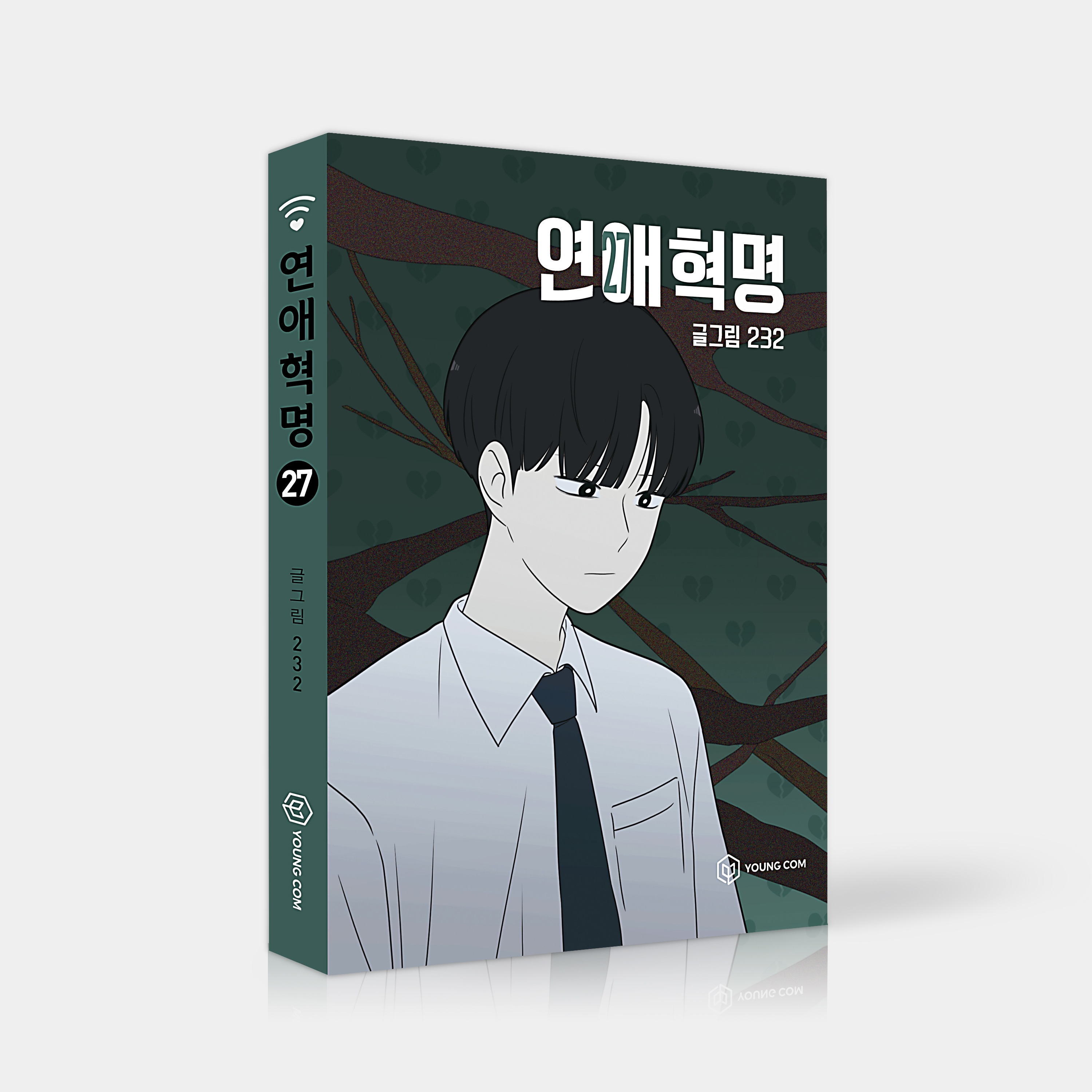 [単行本] 恋愛革命 Vol27-28 セット