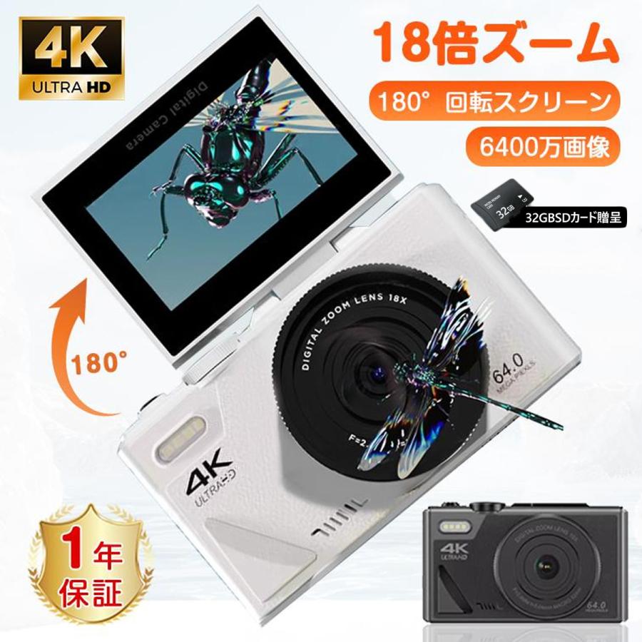デジタルカメラ ウェブカメラ カメラ デジカメ レト 4K 6400万画素 18倍デジタルズーム ホワイトバランス 1080P動画撮影 高画質 連続撮影