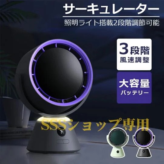【今夏の暑さ対策】サーキュレーター dcモーター 卓上扇風機 回転送風 自動首振り おしゃれ 小型 回転 換気 空気循環 コンパクト 省エネ 静音 首振り 4,653円