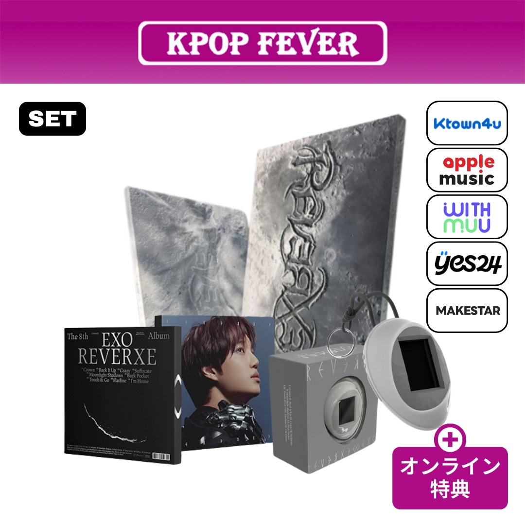 [online特典] EXO [REVERXE] 8th フルアルバム 2/3
