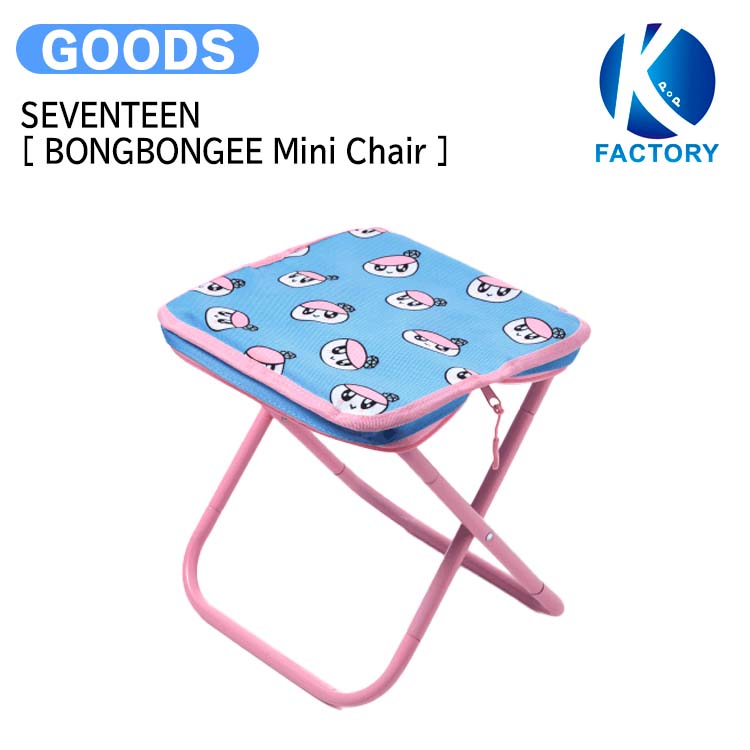 国内発送 SEVENTEEN [ BONGBONGEE Mini Chair ] WORLD TOUR [NEW_] IN INCHEON MD　/ 公式グッズ / 予約商品