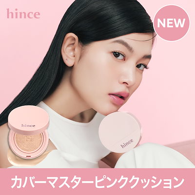 ファンデーション hyuna Qoo10] hince 【NEW】カバーマスターピンククッション : ベース
