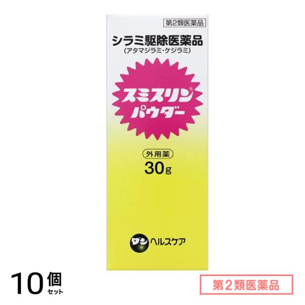 第２類医薬品 スミスリンパウダー 30g ([ダンヘルスケア]) 10個セット