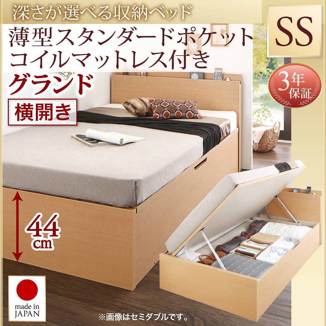 国産 跳ね上げ収納ベッド [Renati-NA]レナーチ ナチュラル [薄型スタンダードポケットコイルマットレス付き] 横開き セミシングル 深さグランド [フレーム色]ナチュラル