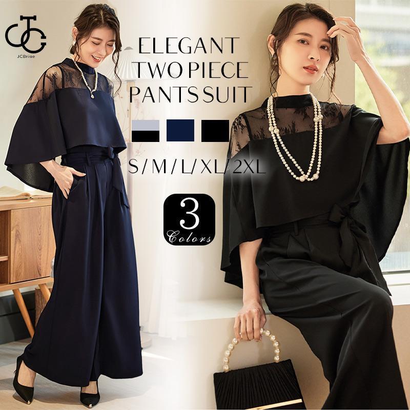 3日以内に出荷 パーティードレス レディース パンツドレス 黒 紺 結婚式 パンツスタイル セットアップ セット レース 大人 ドレス ブラック ネイビー グレーパーティードレス レディース パンツド 5,476円