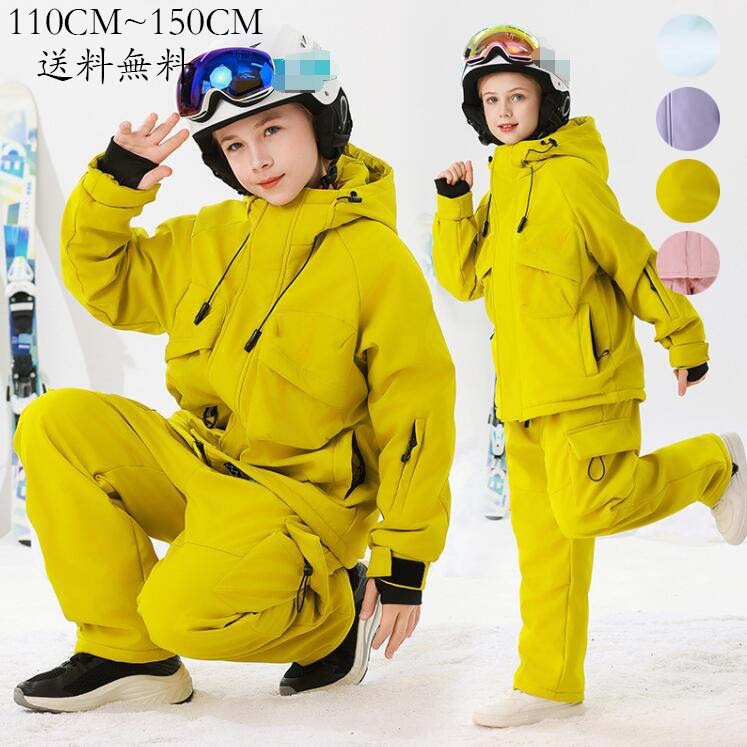 在庫限りスキーウエア 激安 スキーウェア キッズスキーウェア 子ども 雪遊び 子供 スノーウェア スノボウェア セール 子供用 ジュニア 上下セット ジャケット パンツ スノーウエア 男の子 スキー