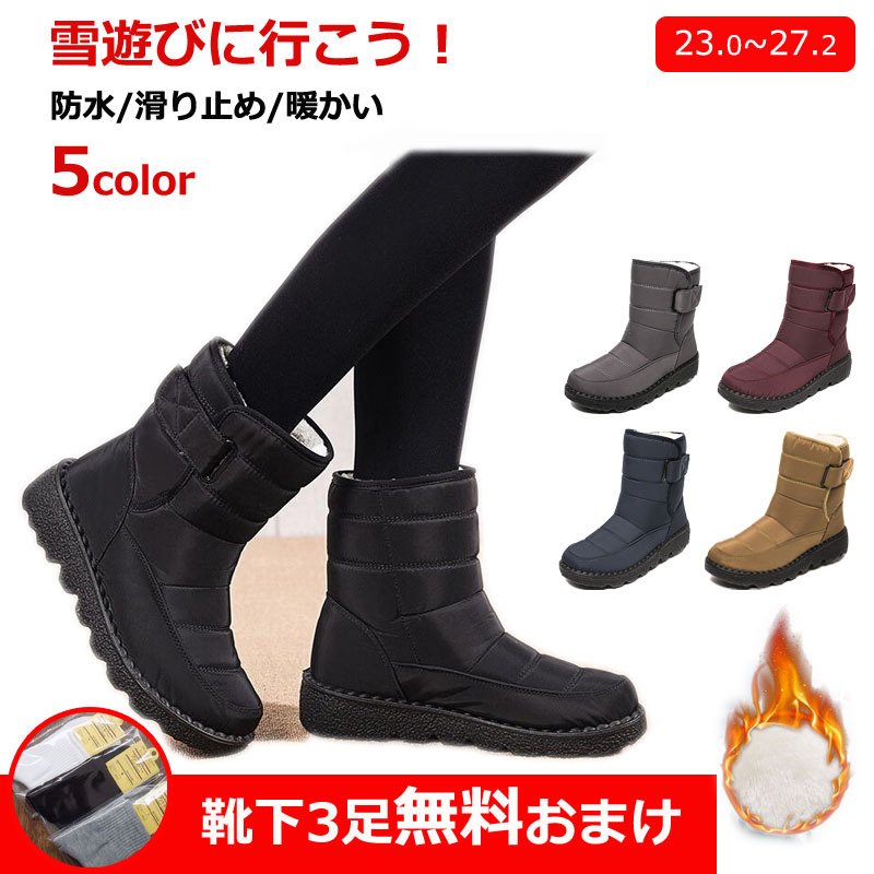 メンズ スノーブーツ スノーシューズ レディース ムートンブーツ 防水 防寒 防滑 冬用 カジュアル 綿靴 雪靴 ボアブーツ ハイカット ショート ブーツ
