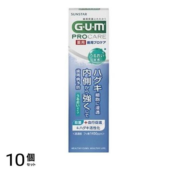 GUM ガム歯周プロケア ペースト うるおいタイプ 85g 10個セット