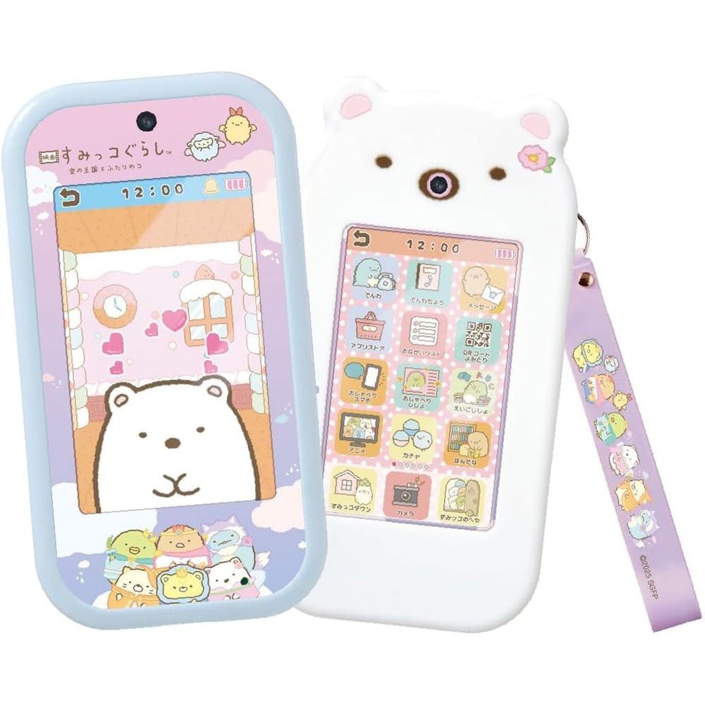 大きな画面で世界が広がる！ すみっコスマホワイド プレミアムセット 映画すみっコぐらし 空の王国とふたりのコ 6歳以上