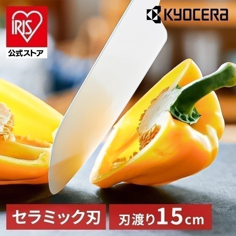京セラ 調理器具 キッチン用品 セラミックナイフ ワームグレー FKR150WH-WGN KYOCERA (D)