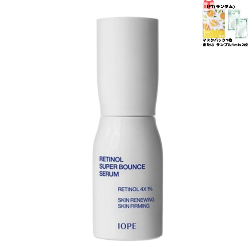 レチノールスーパーバウンスセラム 30ml