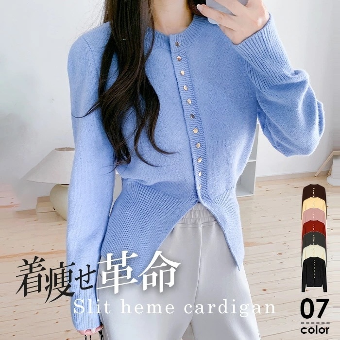 【即納】ニット カーディガン レディース スリット カーデ トップス 冬 秋 春 秋冬 Uネック ラウンドネック 着痩せ 金ボタン ボタン きれいめ トレンド お洒落 カジュアル 赤 黒【 スリットヘ