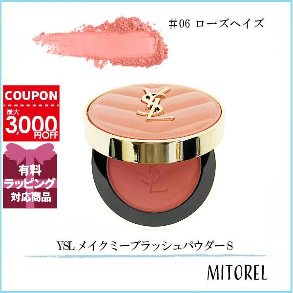 イヴサンローラン YVES SAINT LAURENT YSL メイクミーブラッシュパウダー 6g #6 ローズヘイズ(06)【80g】