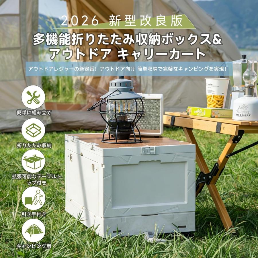 2026新モデル アウトドア キャリーカート 55L 折りたたみ 収納ボックス 幅50×奥行34×高さ31cm アウトドアテーブル ハンドル付き 組立簡単 100kg耐荷重 大容量