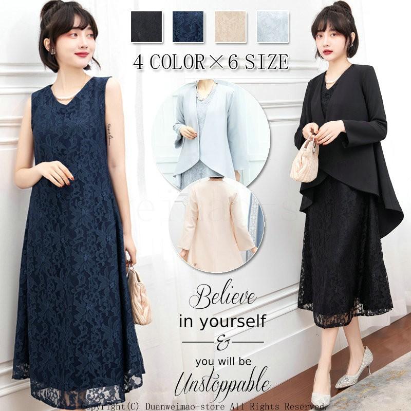 パーティードレス ボレロ ジャケット 二点セット 顔合わせ ショール 羽織 結婚式 ワンピース お呼ばれ フォーマル ミモレ丈 長袖 服装 ミセス 50代 40代 30代メガ割