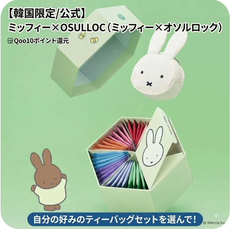 Qoo10] オスロック ウィークエンド ティータイムセット 8種