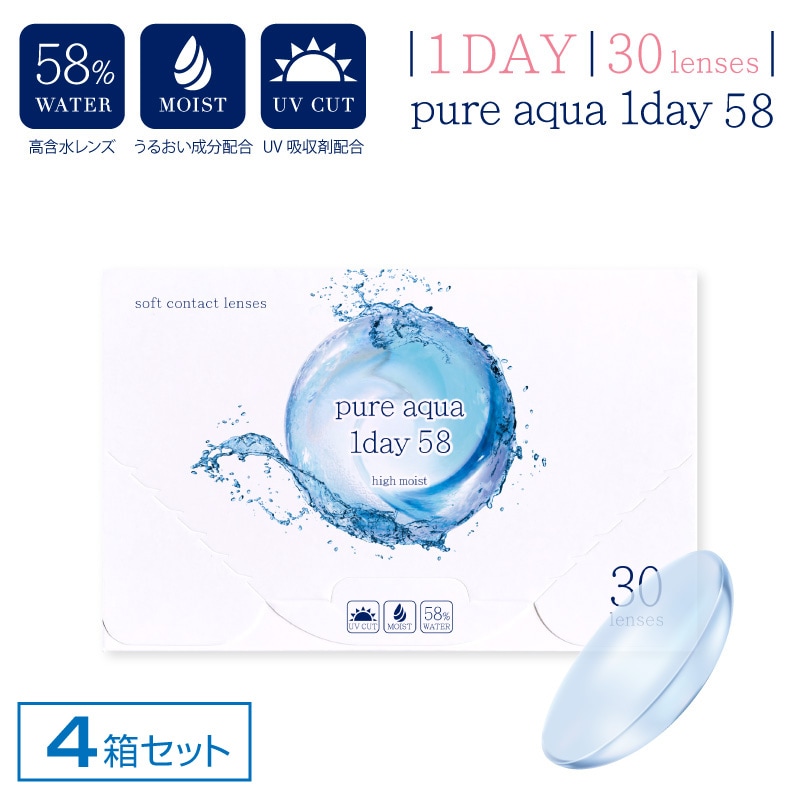 4箱セット クリアコンタクト ピュアアクアワンデー UV Moist 58 1箱30枚入