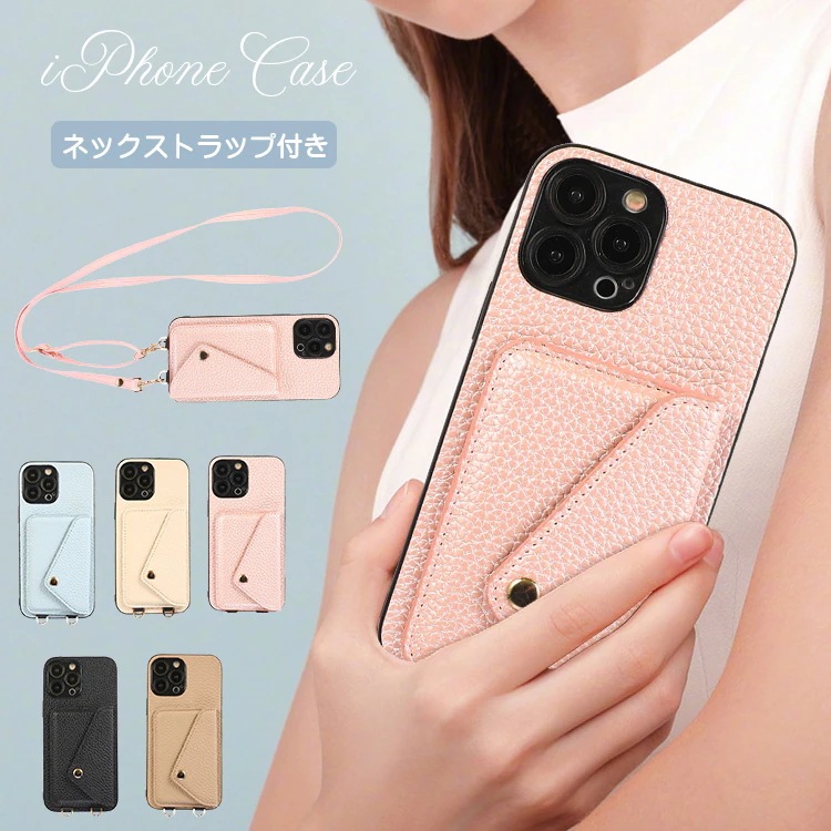 iphone 15 Pro ケース ショルダー付き 斜め掛けケース 落下防止 カード収納 スマホケース iphone14ケース iphone13 ケース iphone12 ケース iphone11