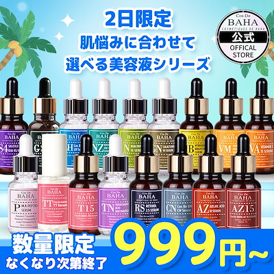 美容液 nacchan Price collapse💣] A fermented beauty serum that beats Muji