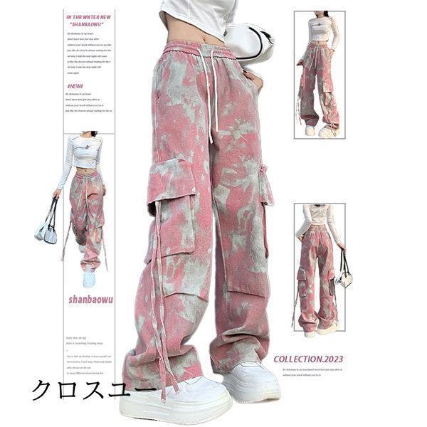 カーゴパンツ レディース 迷彩パンツ ワークパンツ ワイドパンツ オシャレ 染め加工 ゆったり ハイウエスト ダンスパンツ ヒップホップ 春秋