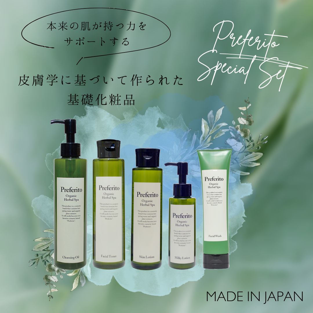 【スキンケア5点セット】 皮膚学に基づいた基礎化粧品 拭き取り 化粧水 乳液 クレンジングオイル 洗顔 オーガニック アロマ 微アルカリ 保湿 温泉水 母の日