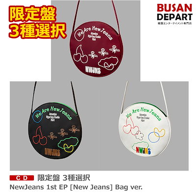 新品未開封】New Jeans BAG Ver. ＜限定盤＞ ３種セット CD K-POP