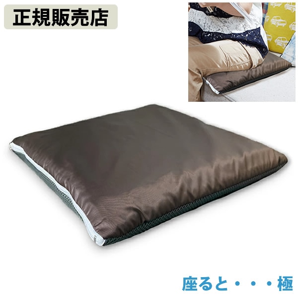 【正規販売店】座ると・・・極 (送料無料) ユニカ 座布団 クッション テラヘルツ フラーレン 丸山式コイル 電磁波 ノイズ 対策 防止 グッズ 丸山修寛先生 丸山先生