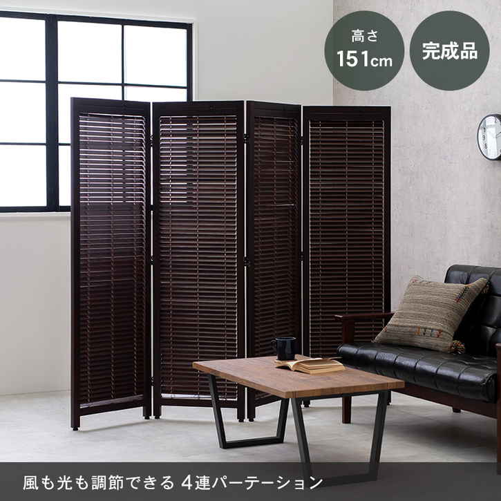 ルーバー パーテーション 4連 仕切り 目隠し アジャスター付 北海道沖縄離島はお届け不可 メーカー直送品 MS 8124 19,032円
