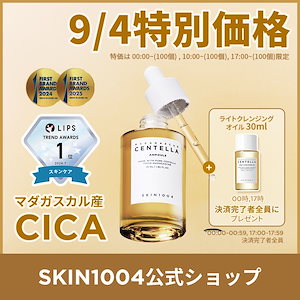 Qoo10] SKIN1004 【公式】センテラ スージングクリーム 7