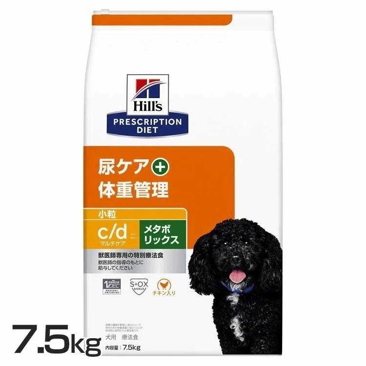 ドッグフード 犬用 療法食 c/d メタボリックス 小粒 7.5kg ペットフード 犬 体重管理 尿ケア 療養食 ヒルズ ドライフード ドライ フード ペット メガ割