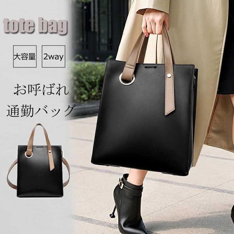 ハンドバッグ 手提げバッグ バッグ 大きいサイズ トートバッグ おしゃれ 合皮 フェイクレザー スクエア シンプル 大容量 ファスナー付き 無地 仕事鞄 通勤 通学 旅行 カバン トートバッグ 黒 ミ