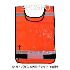 まとめ買い　１０枚ゼッケンベスト　蛍光オレンジ　夜間　反射　メッシュベスト