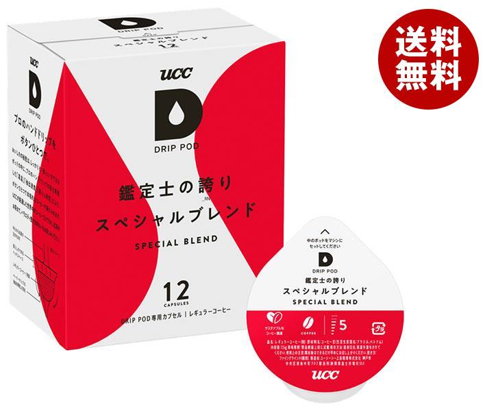 UCC DRIP POD(ドリップポッド) 鑑定士の誇り スペシャルブレンド 12P＊12箱入