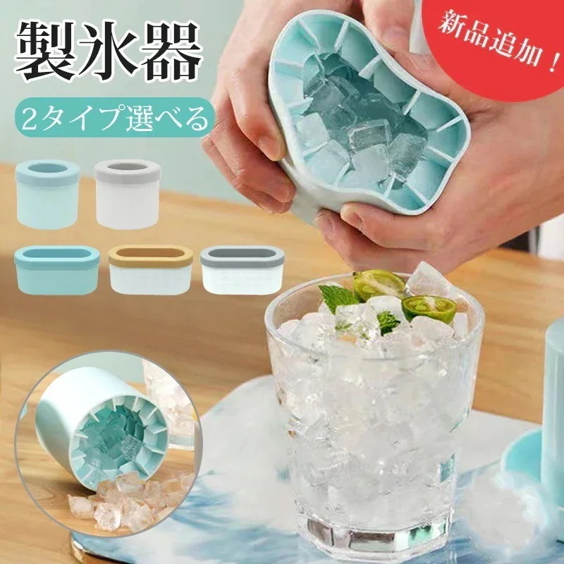 製氷器 製氷皿 2個セット 3d シリコン 円筒形 製氷機 1.3cm角氷 60個取 蓋付き 取り出しやすい 柔らかい 冷凍保存 耐久 新生活 引っ越し祝い ギフト キッチン用品 衛生 熱中症対策