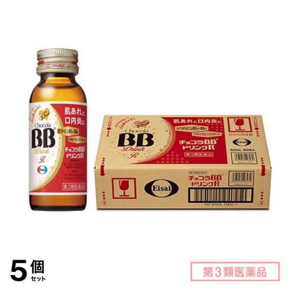 第３類医薬品 ドリンクR 50mL× 50本 5個セット