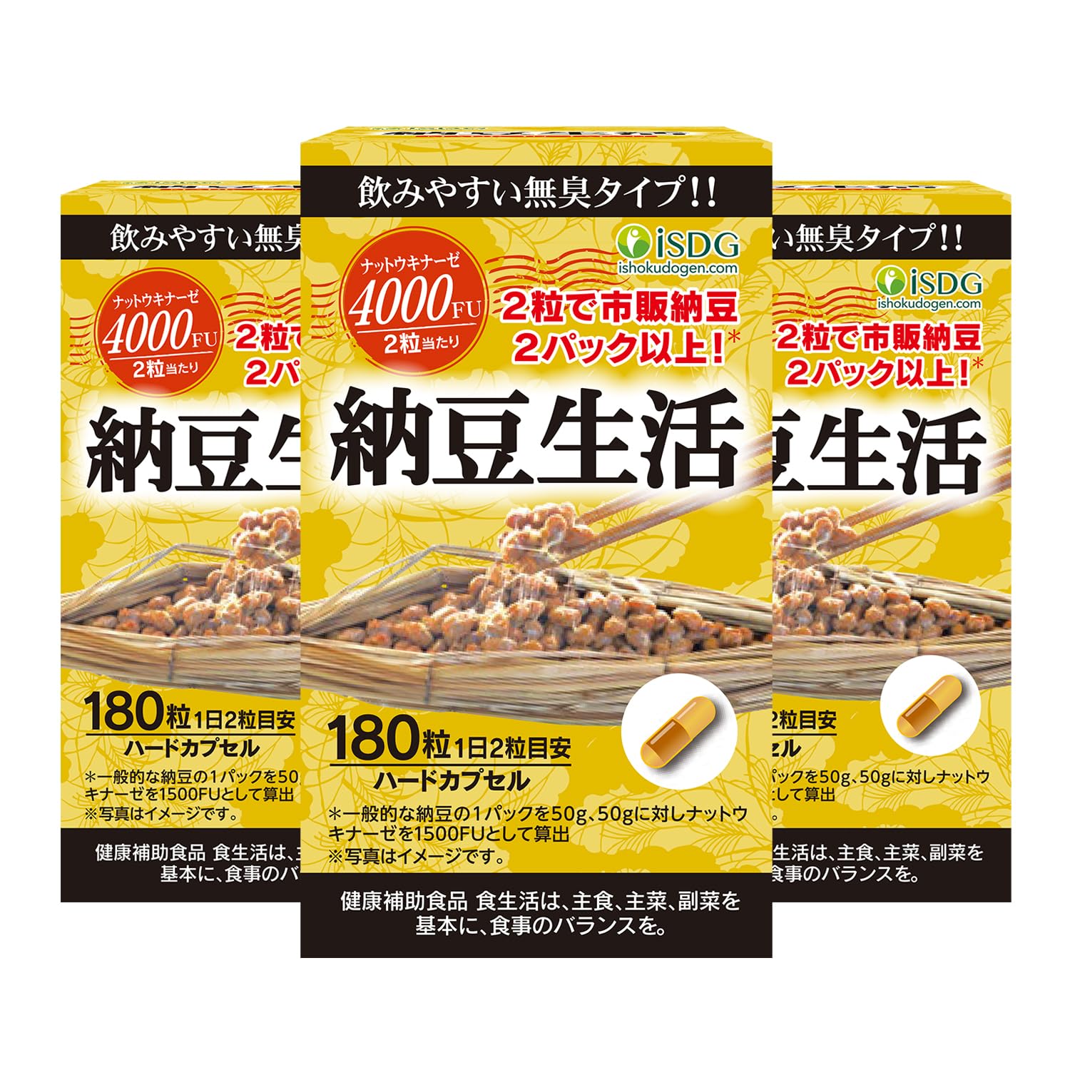 [医食同源ドットコム] iSDG ナットウキナーゼ 4000FU 納豆キナーゼ サプリ 納豆菌 納豆由来 無臭 無添加 ビタミンK2を除去済 高活性 栄養補助食品 高齢者 大容量 180粒 90日分