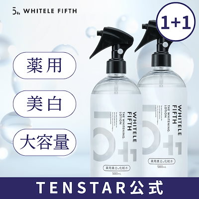 保湿スプレー Qoo10] WHITELE FIFTH 2点セット 薬用化粧水 500ml ミス