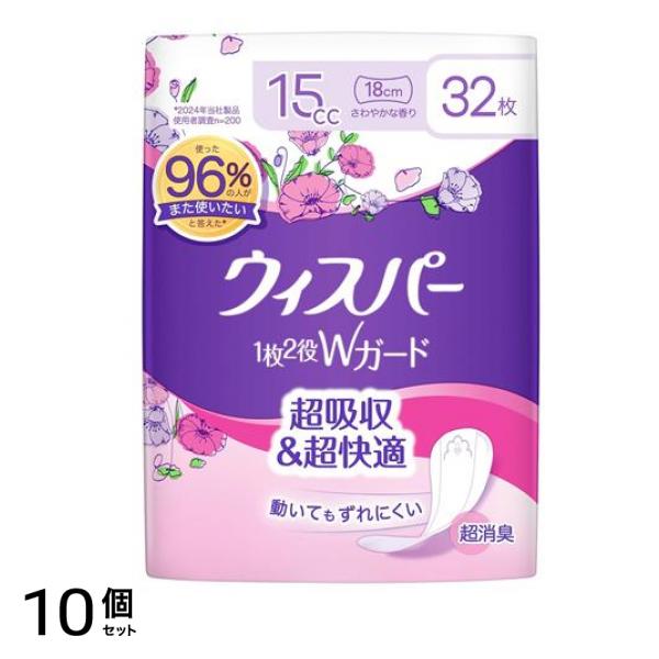 1枚2役Wガード 15cc 19cm さわやかな香り 32枚入 10個セット