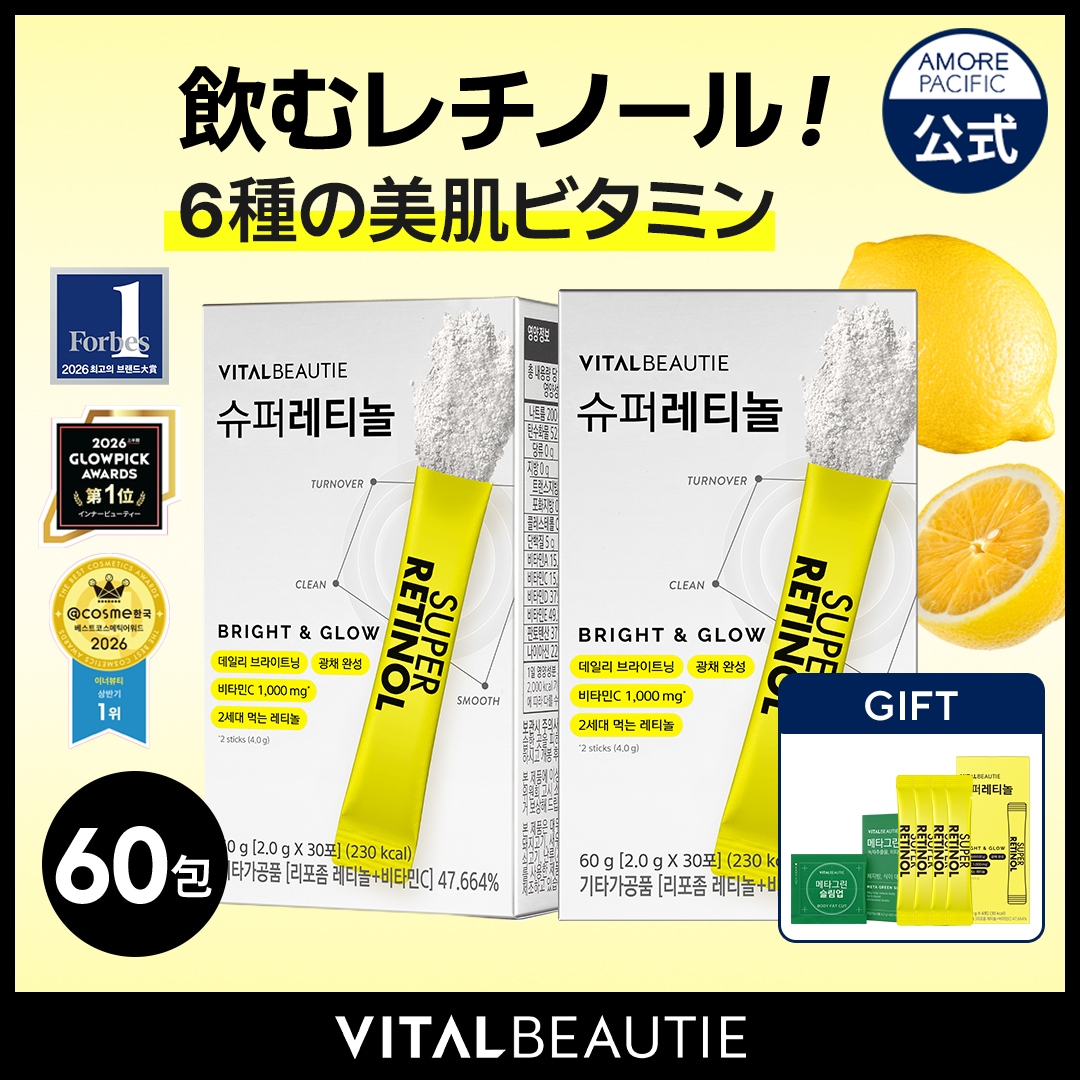Qoo10] バイタルビューティー 【飲むレチノール＆ビタミン】【1千万包