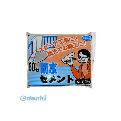 他サイト： 家庭化学工業 3590214000 60分防水セメント グレー 4kgの商品画像