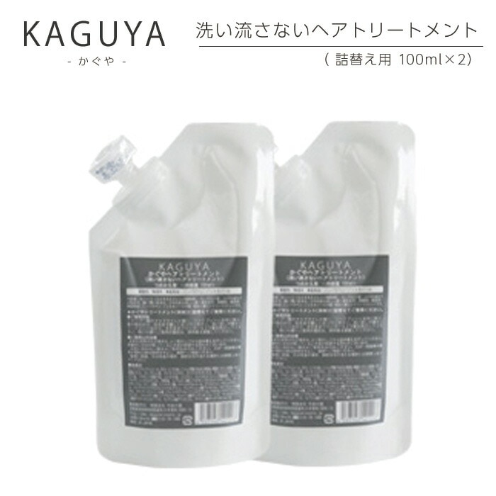【ヘアトリートメント詰替用２袋】 ヘア トリーメント リンス コンディショナー 竹酢液 チ