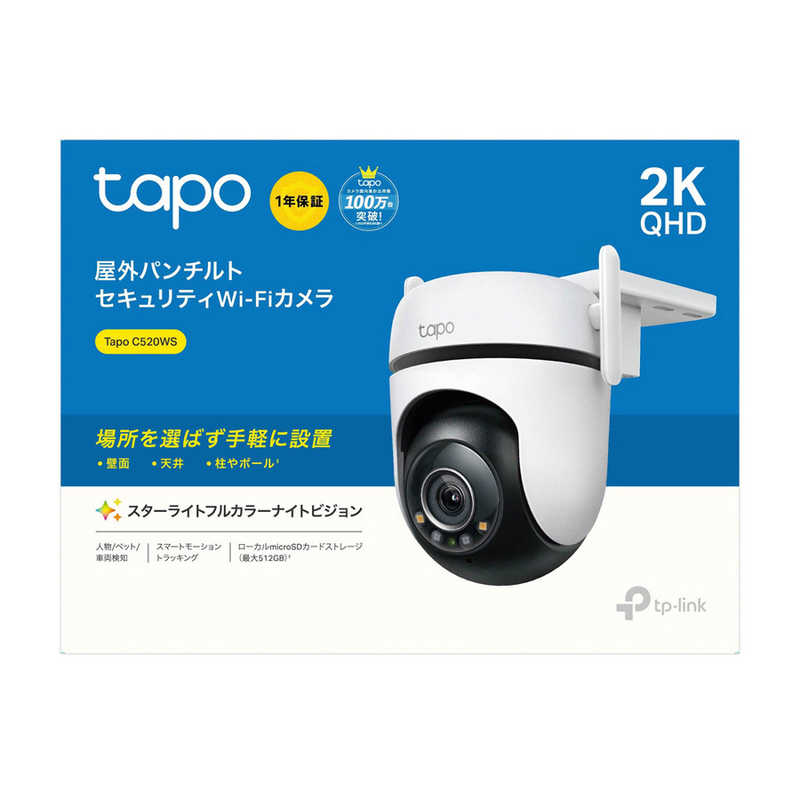 TPLINK　屋外ネットワークWiFiカメラ パン・チルト IP66防水 Micro SD対応　C520WS